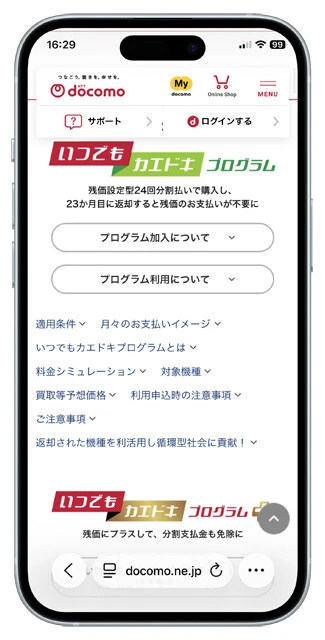 各社の緊急テコ入れで、新型iPhoneなどスマホの買い方に変化が! 超速解説!! キャリアの「端末購入プログラム」も~むり問題